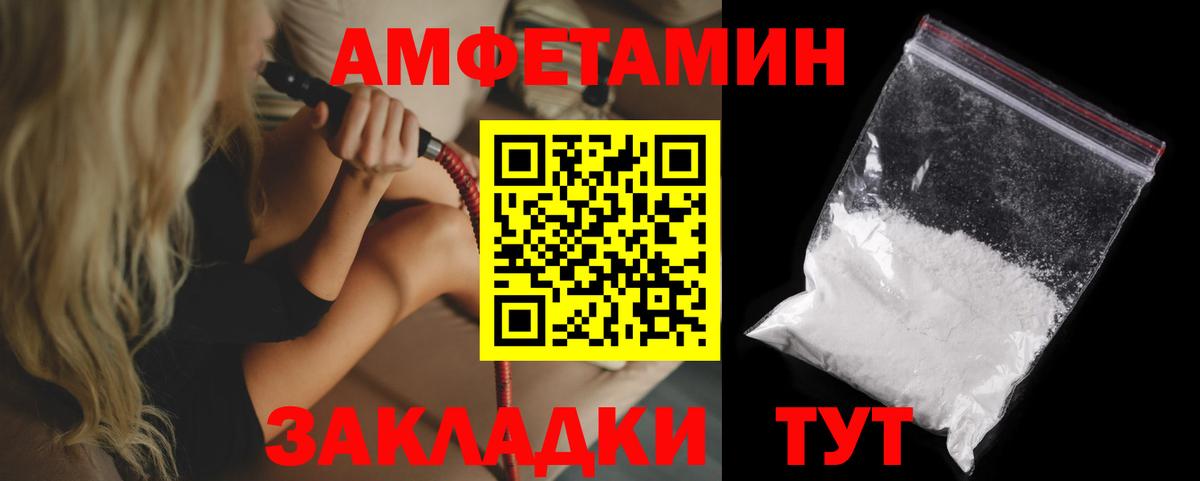 Amphetamine  АМФ 97%  Вход с VPN  Алушта 