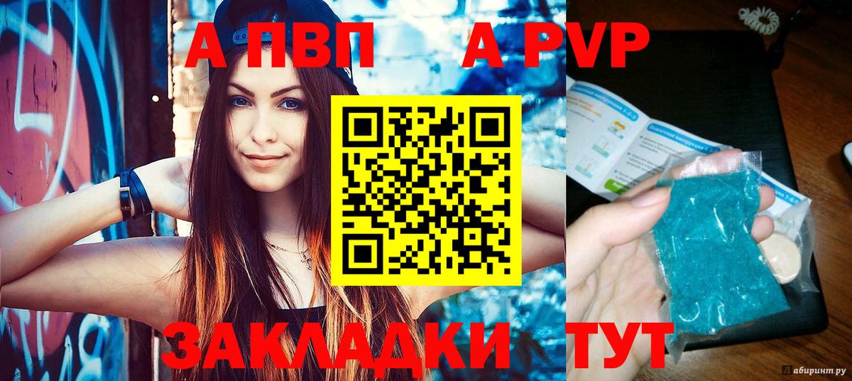 Alfa_PVP Crystall Алушта