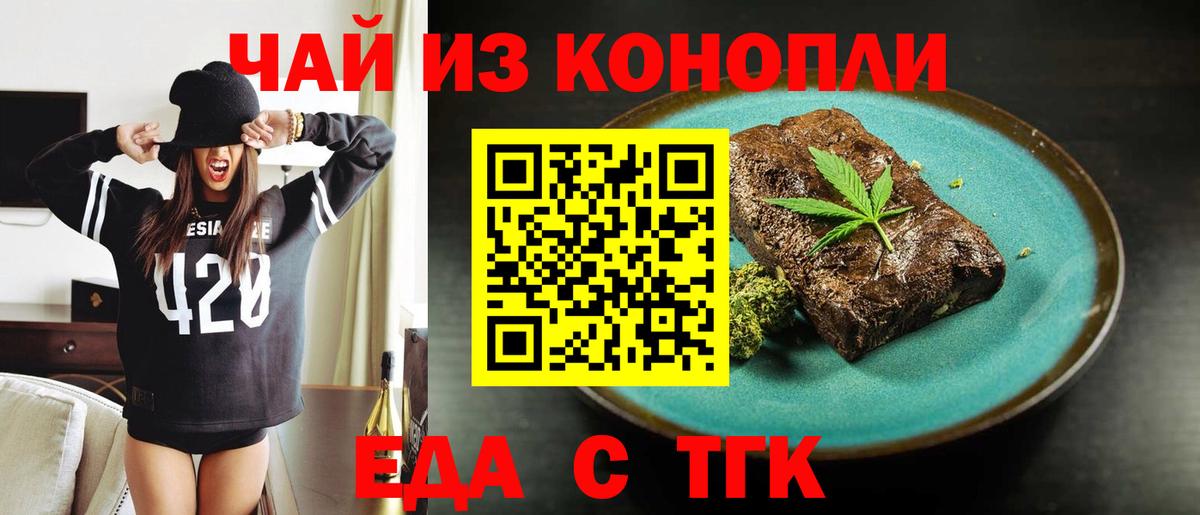 Canna-Cookies конопля  Вход с VPN  Алушта 