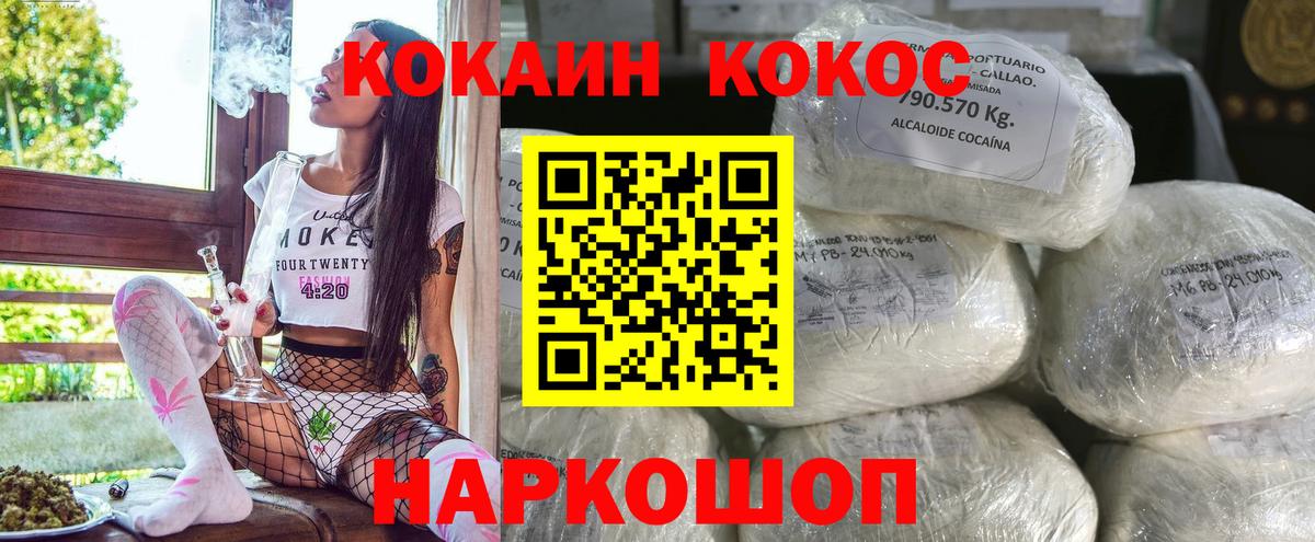 COCAIN Колумбийский Алушта