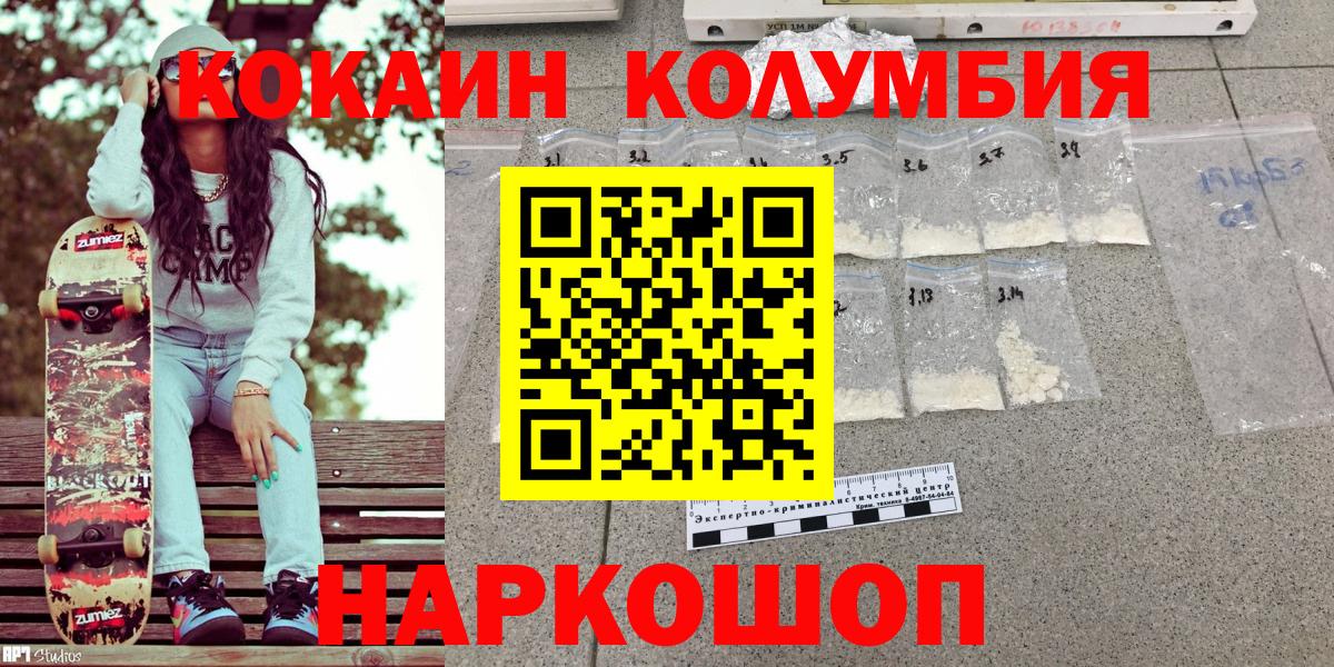 Алушта  где купить наркотик  КОКАИН 98%  Кокаин  Вход с VPN  КОКАИН Columbia 
