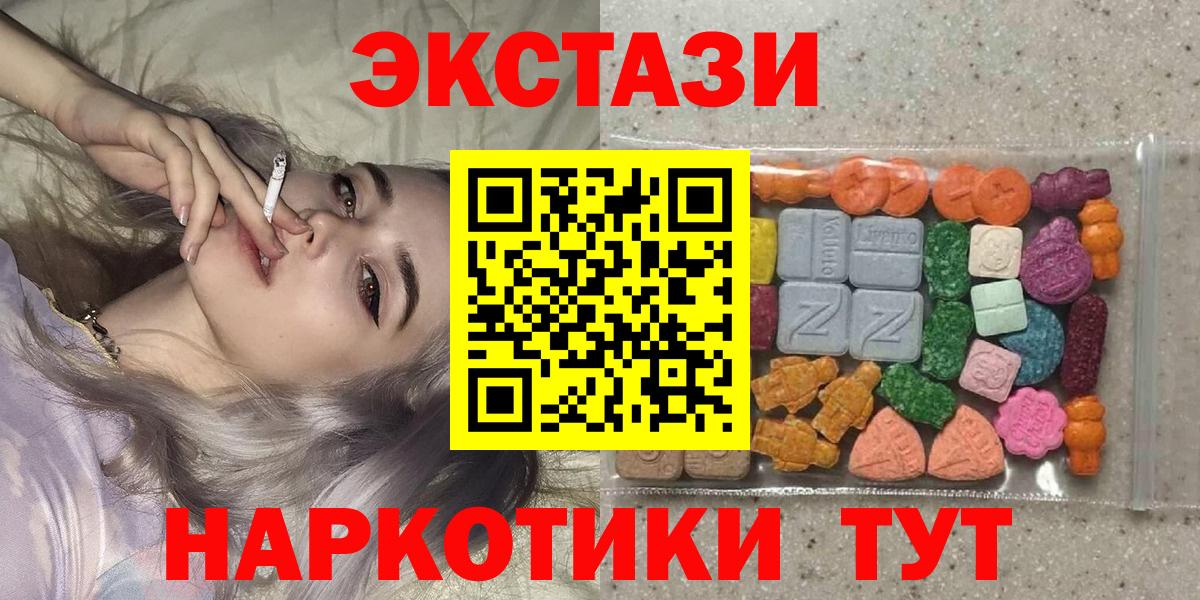Алушта  Экстази mix  Вход с VPN 