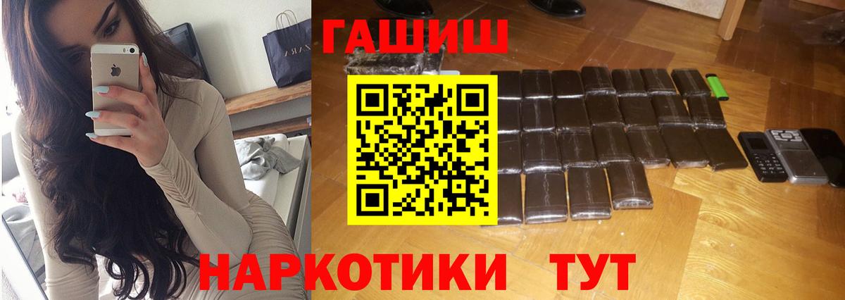 ГАШИШ hashish Алушта