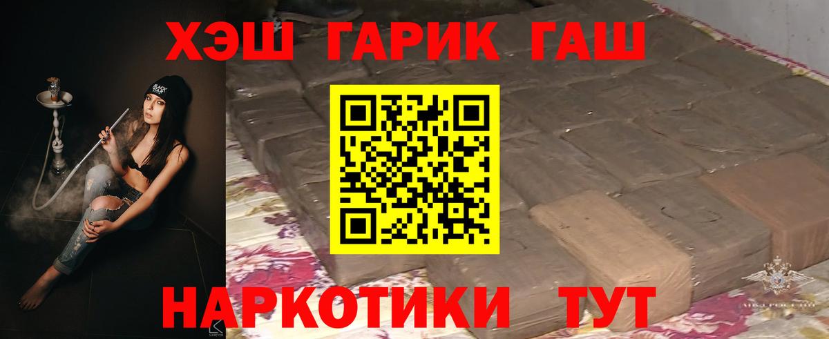 Алушта  ГАШИШ ice o lator  Гашиш хэш  ГАШ  Вход с VPN 