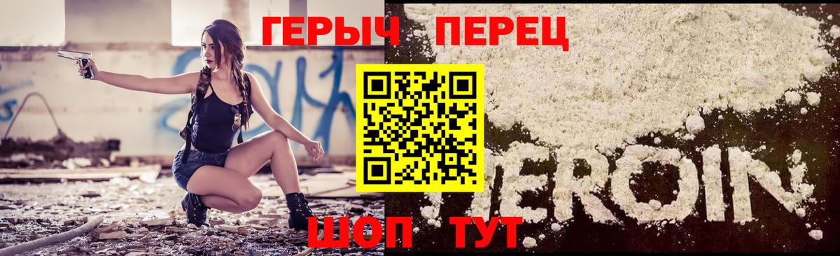 Героин белый  Вход с VPN  Алушта 