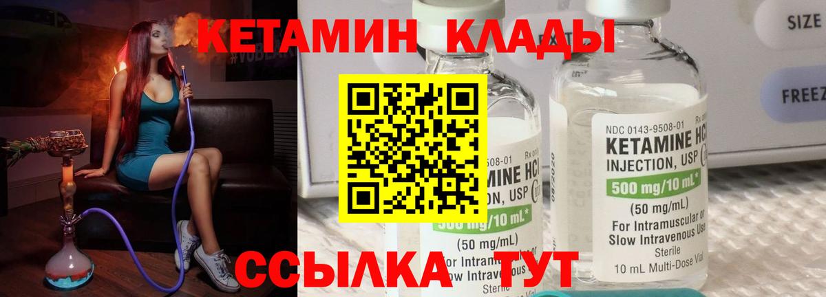 Кетамин VHQ  Вход с VPN  Алушта 