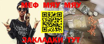 MESCALINE Абинск