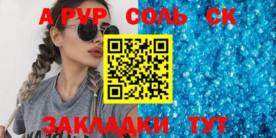 первитин Абакан