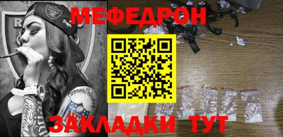 MESCALINE Абинск
