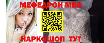 MESCALINE Абинск