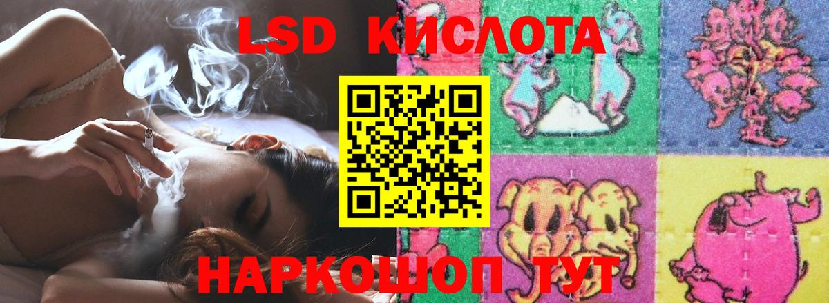 LSD-25 экстази кислота Алушта