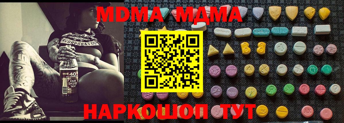 Алушта  МДМА crystal  MDMA кристаллы  Вход с VPN 