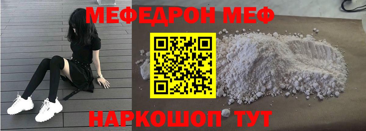 МЕФ VHQ  Вход с VPN  Меф  Алушта  МЯУ-МЯУ 4 MMC 