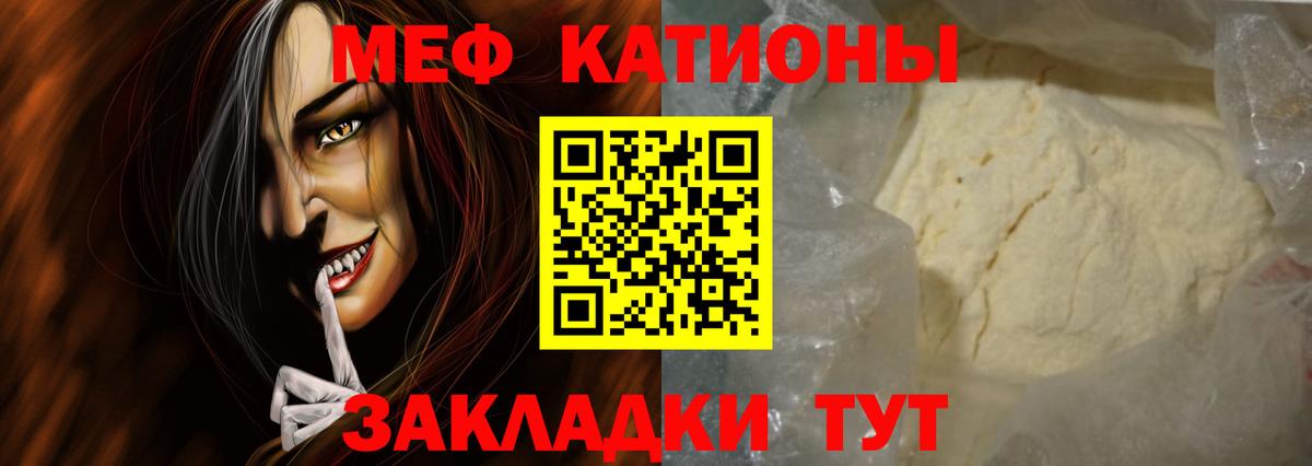 Меф кристаллы Алушта