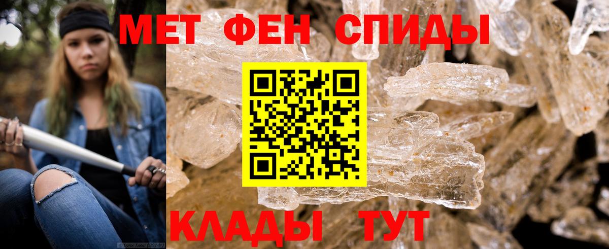 Первитин кристалл Алушта