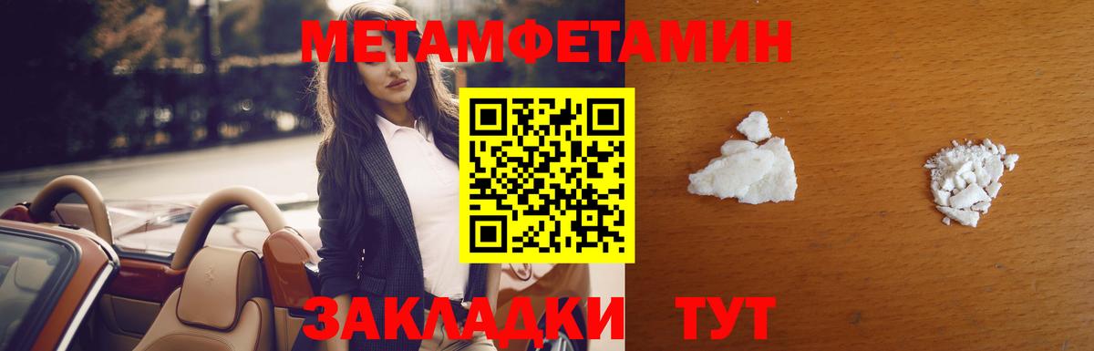 МЕТАМФЕТАМИН винт  Вход с VPN  Алушта 