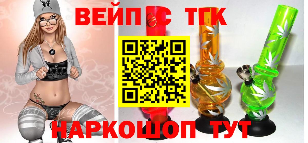 Алушта  ТГК гашишное масло  Вход с VPN  Дистиллят ТГК THC oil 